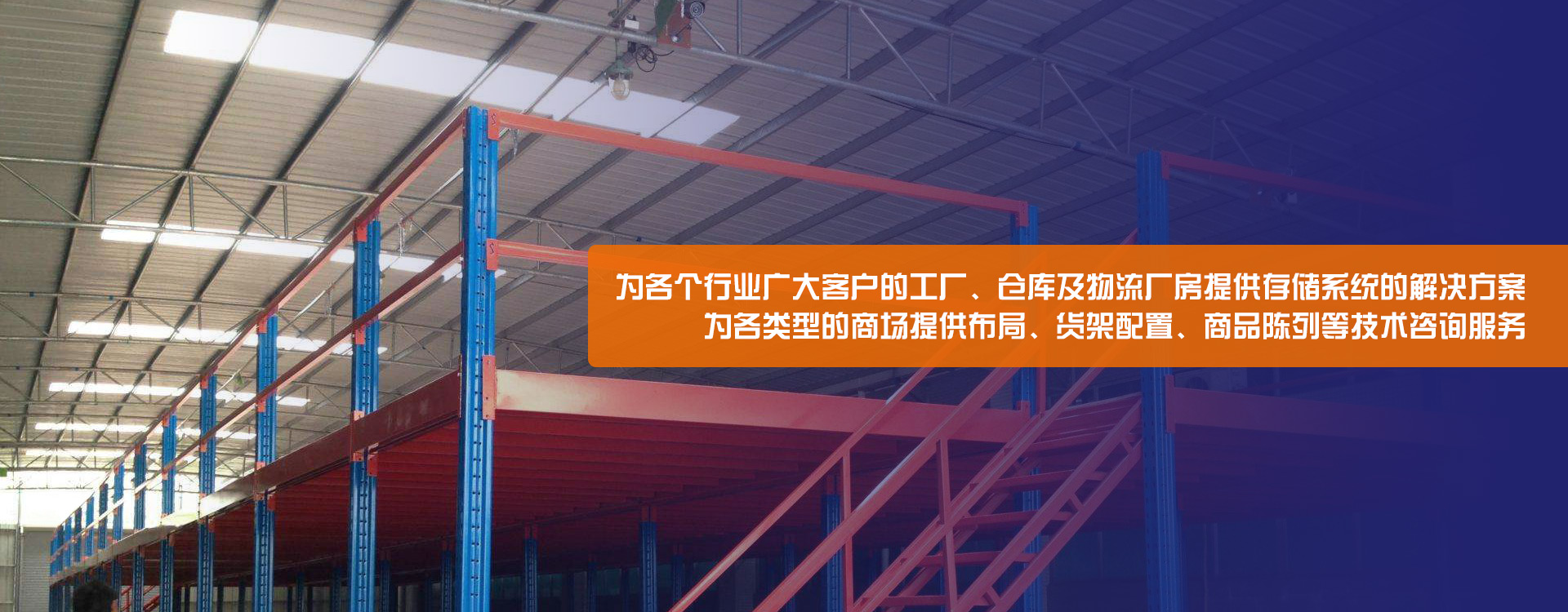 貨架